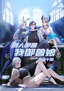 月影传说